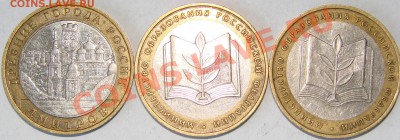 10р Министерство образования шт.АIV.шт.БШМ,Дмитров гурт II. - DSC07132.JPG