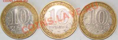 10р Министерство образования шт.АIV.шт.БШМ,Дмитров гурт II. - DSC07131.JPG