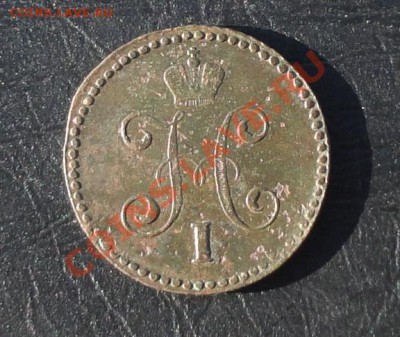 1 Копейка 1846 г. см, окон. 25.05.2012г. 22-00 МСК. - 2.JPG