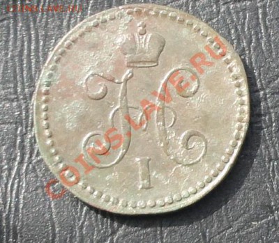 1 Копейка 1841 г. см, окон. 25.05.2012г. 22-00 МСК. - 22.JPG