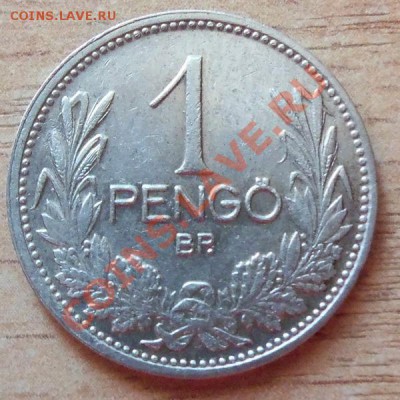 ( Ag ) Венгрия 1 пенго 1926г до 26.05.12 в 22.00 - 101_1805