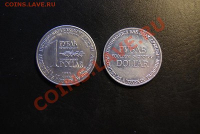 Куплю монету (жетон) Рубль-доллар экологии. - 2354589793