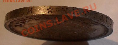 50 копеек 1897 года * - SDC18982.JPG