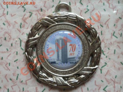 Куплю любые знаки на банковскую тему - P1040365.JPG