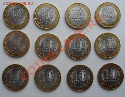 12 монет БМ из оборота - 11НАО+1ВПН до 25.05.12 - SAM_1167.JPG