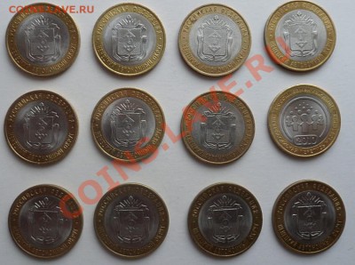 12 монет БМ из оборота - 11НАО+1ВПН до 25.05.12 - SAM_1166.JPG