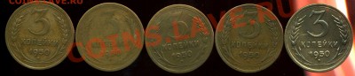 3 копейки 1950г. - img074
