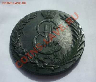 Сибирь: 5 копеек 1774, 10 коп. 1781 гг. - P1010028.JPG