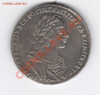 Рубль 1725 - рубль 1725-2