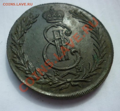 Сибирь: 5 копеек 1774, 10 коп. 1781 гг. - P1010062.JPG