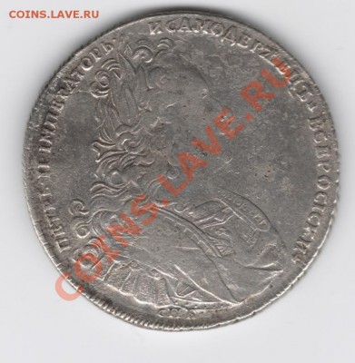 Рубль 1727 - рубль 1727-2