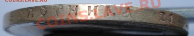 1 рубль 1898 г.** Окончание 27.05.12. до23ч.00м. - DSC00088.JPG