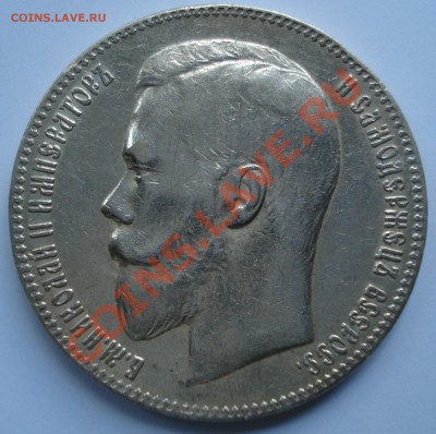 1 рубль 1898 г.** Окончание 27.05.12. до23ч.00м. - DSC00082.JPG