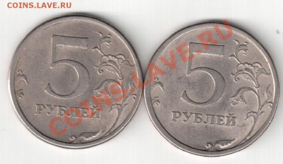 5 рублей 2008 СпМД  Шт.3.1 региональная встечаемость - расколы на аук 067