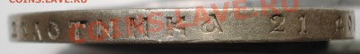 1 рубль 1899 (Э.Б) Окончание 27.05.12. до 23ч.00м. - DSC00095.JPG