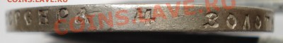 1 рубль 1899 (Э.Б) Окончание 27.05.12. до 23ч.00м. - DSC00094.JPG