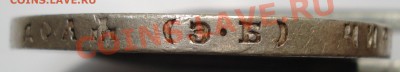 1 рубль 1899 (Э.Б) Окончание 27.05.12. до 23ч.00м. - DSC00093.JPG