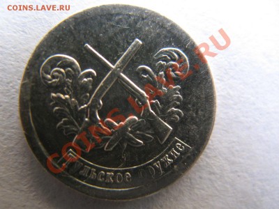 тульское оружие Ag - IMG_0883.JPG