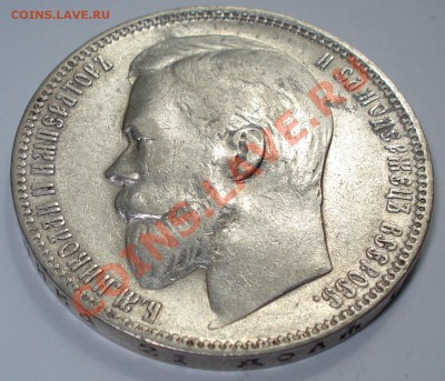 1 рубль 1899 (Э.Б) Окончание 27.05.12. до 23ч.00м. - DSC00085.JPG