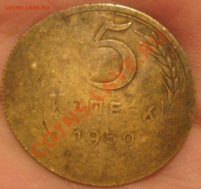 5 копеек 1950 год , матрешка ? - IMG_2393