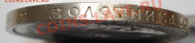 50 копеек 1913г. (В.С) Окончание 27.05.12. до 23ч.00м. - DSC00101.JPG