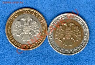 50 и 100 рублей 1992 ммд (до 23.05.2012г. в 21.30) - img552