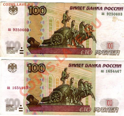 100 руб мод2004г серия аа - img001