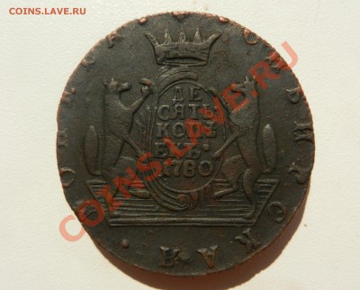 10 копеек 1780 КМ, оценка - DSCN0721.JPG