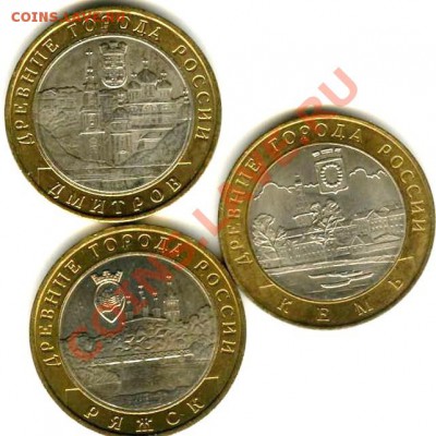 10 рублей 2004г. до 26.05.12 в 22.00закрытие - img004