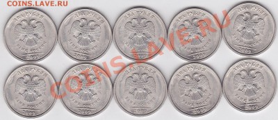 2 р. м 2009 г (СПМД) с расколом - 10 шт. до 21.05.2012 22:00 - 2 р. с расколами 10 шт._2