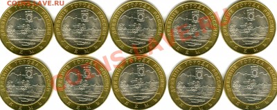 10 руб.КЕМЬ (10шт) мешковые- до 26.05.12 в 22.00закрытие - img006
