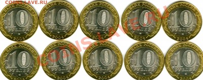 10 руб.КЕМЬ (10шт) мешковые- до 26.05.12 в 22.00закрытие - img007