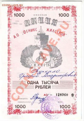 Акция 1000 руб.1993г. до 27.05.12г. в 19.00 - IMAGE0035.JPG