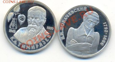 Тимирязев + Лобачевский - сканирование0015