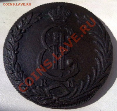 Сибирь: 5 копеек 1774, 10 коп. 1781 гг. - 05212012365