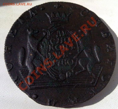 Сибирь: 5 копеек 1774, 10 коп. 1781 гг. - 05212012366