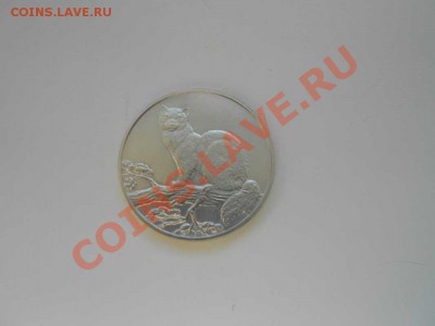 3 рубля 1995 г. серебро. - СОБОЛЬ.