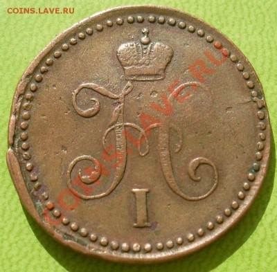 1 копейка 1843 СМ, хорошая монета! - SL373457.JPG