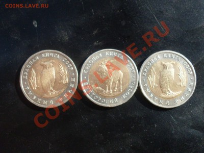 Гагарин пруф (Н)+красная.кн 1991г. 3 шт. до 22.5.12 в 23.00 - SDC10222.JPG