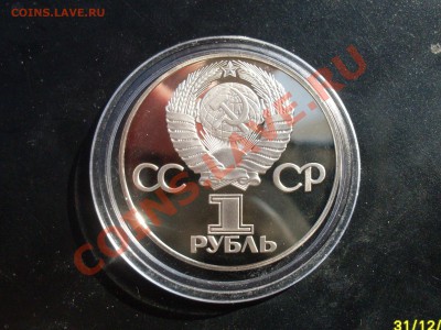 Гагарин пруф (Н)+красная.кн 1991г. 3 шт. до 22.5.12 в 23.00 - SDC10223.JPG