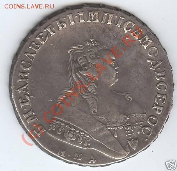 Рубль 1745 ММД года (подлинность) - 1745 rubl
