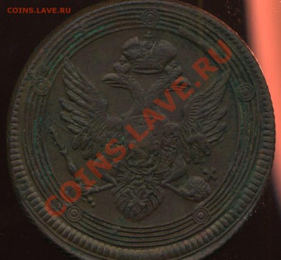 5 копеек 1806г ЕМ до 25.05.2012г 22.00мск - img083
