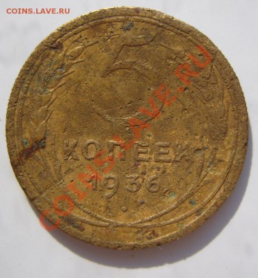 5 копеек 1935(С),с рубля.Трупик.До 22.05.2012 ,22.00 - 36-р