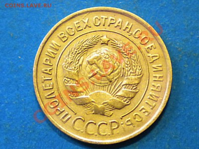 3коп.1932г. до 24.05.12г. до 22.00ч.мск. - 018.JPG