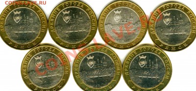10 рублей 2004 (7 шт) Ряжск  26.05 в 22.00 по моск.вр. - img012