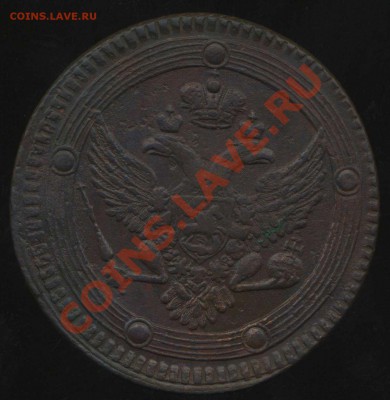 5 коп. кольцевики 1803г ЕМ,1804г ЕМ,1807г ЕМ, 1809г ЕМ. - img086