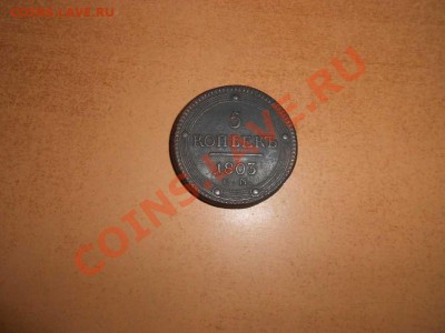 3 рубля 1995 г. серебро. - 1803 г. 2