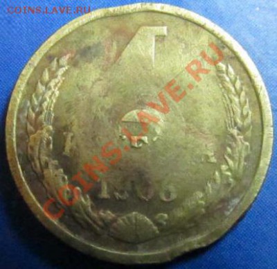 1 копейка 198? - подскажите что за брак - IMG_0892.JPG