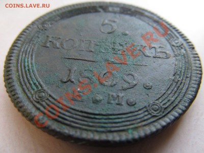 5 коп. кольцевики 1803г ЕМ,1804г ЕМ,1807г ЕМ, 1809г ЕМ. - IMG_0793.JPG
