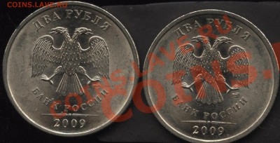 2 рубля 2009г.СПМД сталь шт. ? - 003